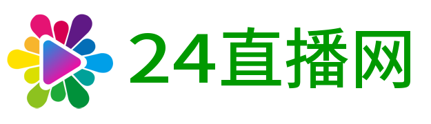 24直播网